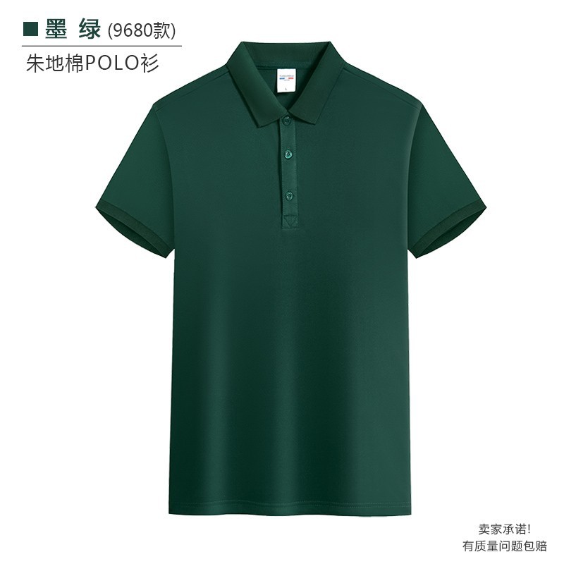 工作服装定印制翻领polo衫t恤短袖企业广告衫团队印字log速干工衣