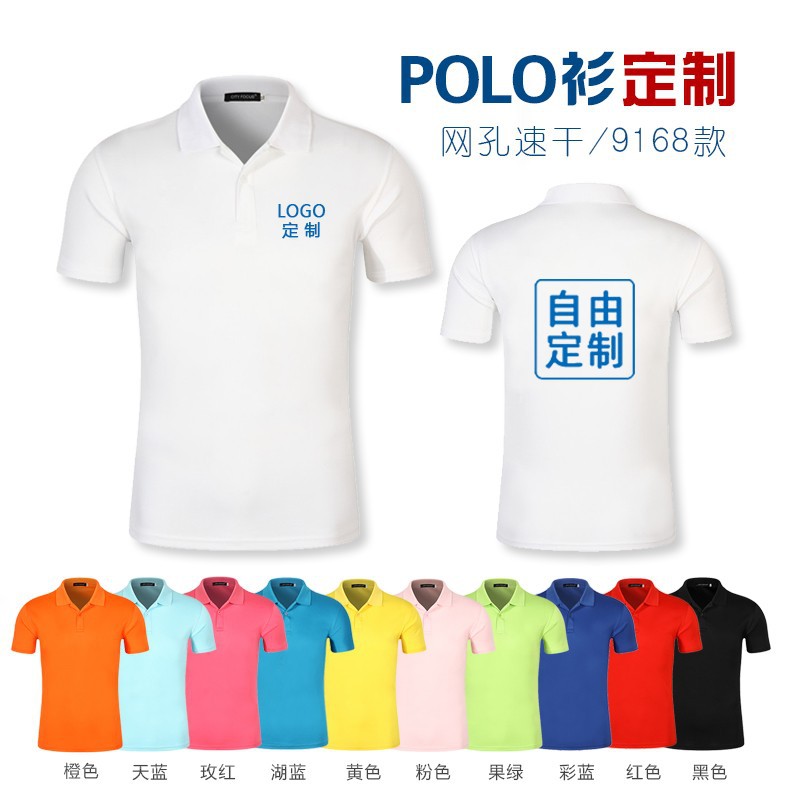 工作服装定印制翻领polo衫t恤短袖企业广告衫团队印字log速干工衣