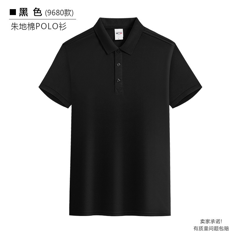 工作服装定印制翻领polo衫t恤短袖企业广告衫团队印字log速干工衣