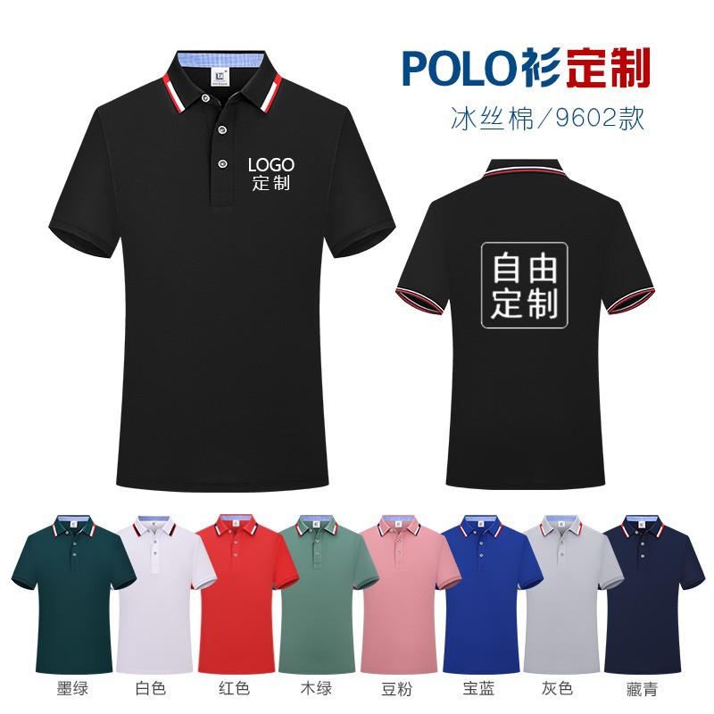 工作服装定印制翻领polo衫t恤短袖企业广告衫团队印字log速干工衣