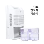 1.8L Household Dehumidifier Semiconductor Anion Photocatalyst Dehumidification