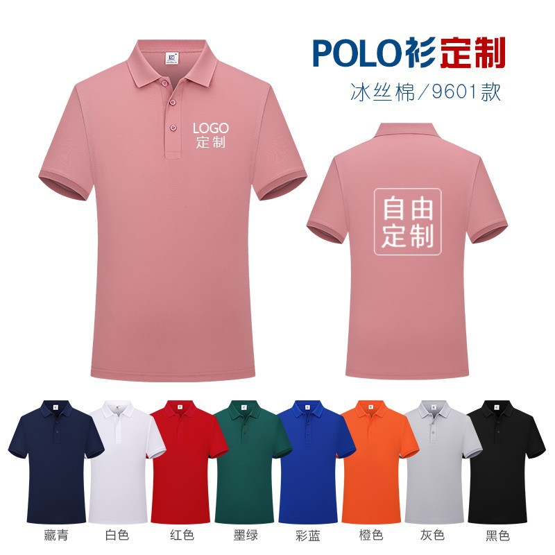 工作服装定印制翻领polo衫t恤短袖企业广告衫团队印字log速干工衣