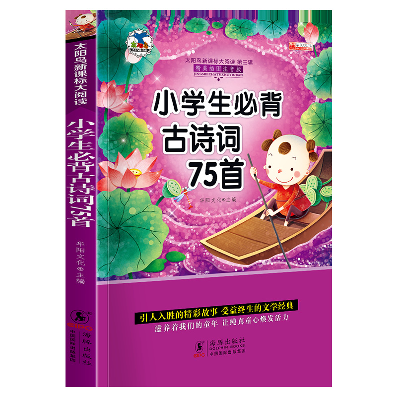 世界图书名著昆虫记绿野仙踪木偶奇遇记儿童书籍彩图注音版50册