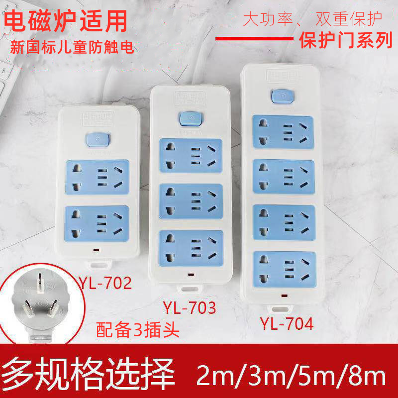 多规格长线插板带线批发 家用大功率电脑排插 办公室接线开关面板