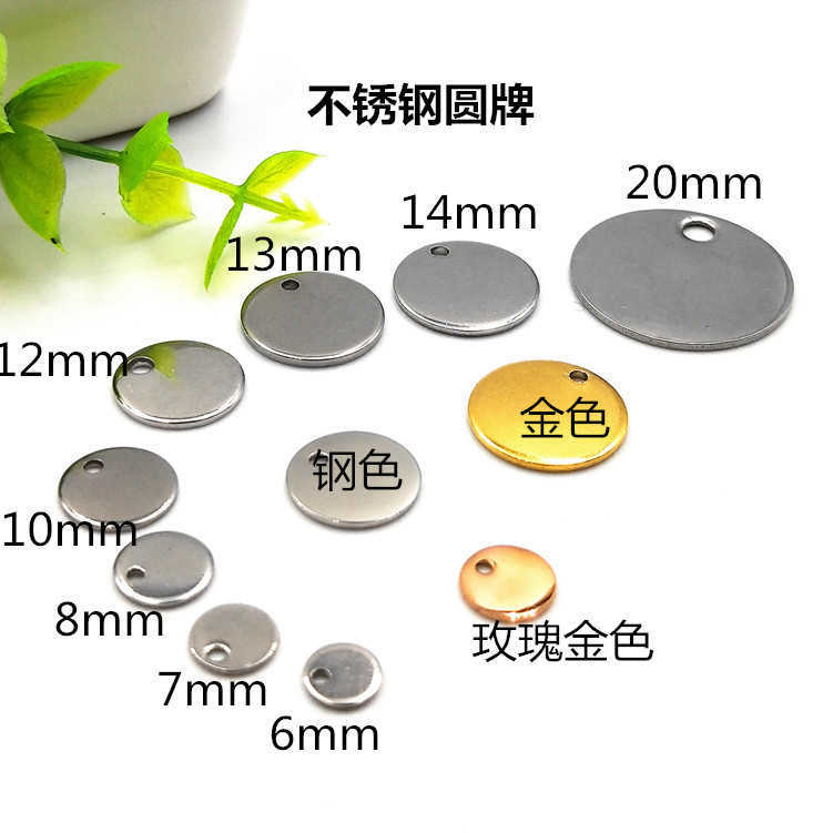 304不锈钢圆牌 圆片 不锈钢吊牌 LOGO牌 项链尾牌 多规格